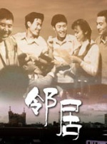 交换日的